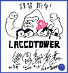  LACCO TOWERF
