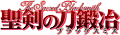 �����̓��b��(�u���b�N�X�~�X)