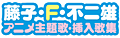 ���q�EF�E�s��Y �A�j�����́E�}���̏W