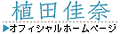 �A�c���ރI�t�B�V�����z�[���y�[�W