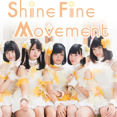 Shine Fine Movement(シャインファインムーブメント)