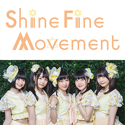 Shine Fine Movement(シャインファインムーブメント)