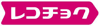 レコチョク
