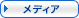 ���f�B�A