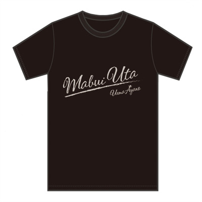 「ツアー2016〜魂うた」Tシャツ・ブラック(M/L/XL)