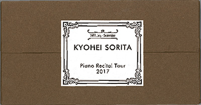 反田恭平「KYOHEI SORITA Piano Recital Tour 2017」(ピアノリサイタル2017年全国縦断ツアー コンサートパンフレット)