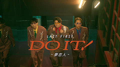 /DO IT！〜夢恋人〜(Short Ver.)