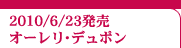 �I�[�����E�f���|��