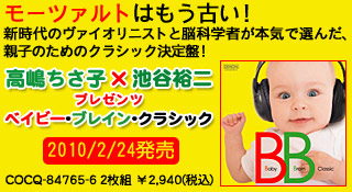 ���������q�~�r�J�T�� presents �x�C�r�[�E�u���C���E�N���V�b�N