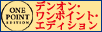 �f���I���E�����|�C���g�E�G�f�B�V����