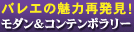 ���_�����R���e���|�����[��i�Љ�y�[�W