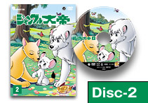 ジャングル大帝DVD-BOX1〈初回生産限定・5枚組〉+fauthmoveis.com.br