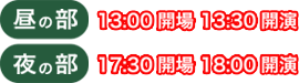 ̕ 13:00J 13:30J ̕ 17:30J 18:00J