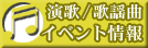 ����/�̗w�C�x���g���