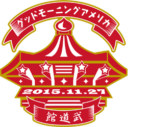 武道館ロゴ