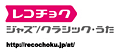 レコチョク バナー