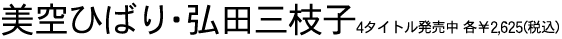 ����Ђ΂�E�O�c�O�}�q 4�^�C�g��������