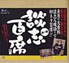 【談志百席】古典落語CD-BOX第一期