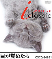 iクラシック