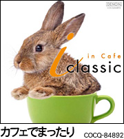 iクラシック