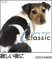 iクラシック