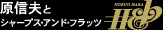 ���M�v�ƃV���[�v�X�E�A���h�E�t���b�c