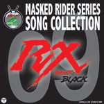 MASKED RIDER SERIES SONG COLLECTION 09　仮面ライダーBLACK RX