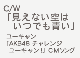 「ペラペラペラオ」テレビ朝日「お願い！ランキング」11月度エンディングテーマソング