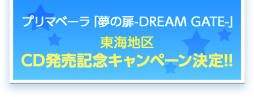 campaign_btn.png