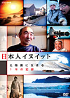 NHK-DVD {lCkCbg kɌɐ `1N̋L^`