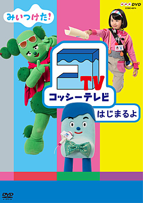 NHK-DVD ݂I RbV[er ͂܂