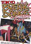TOKYO@BREAK DANCE@HISTORY-ROOTS OF JAPANESE OLD SCHOOL B-BOY-