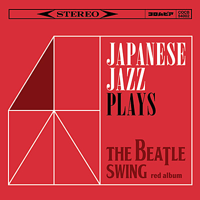 和ジャズPLAYS ビートル・スウィング 赤盤 | 商品情報 | 日本