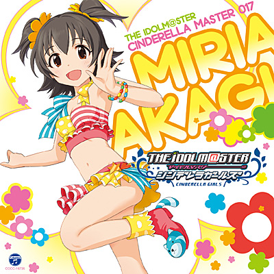 THE IDOLM@STER CINDERELLA MASTER 017赤城みりあ