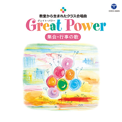 Great Power 琶܂ꂽNX WEs̉