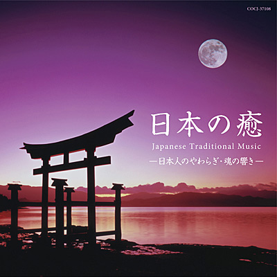 {̖|{l̂炬E̋| `Japanese Traditional Music