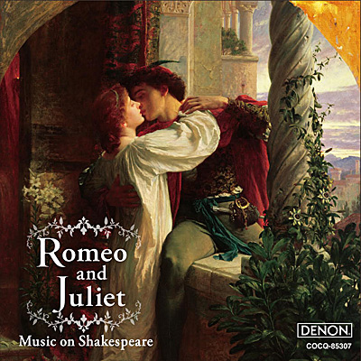 ロミオとジュリエット〜シェイクスピアのクラシック