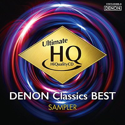 UHQCDの世界 DENONクラシック・ベスト 聴き比べ用サンプラー