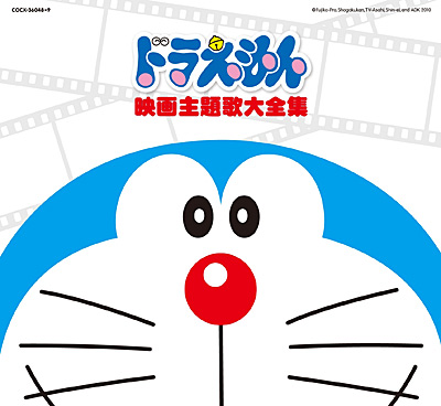 哆啦A夢電影主題曲大全集 2.24發售