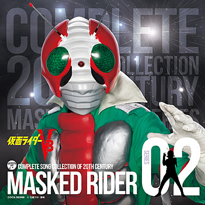 COMPLETE SONG COLLECTION OF 20TH CENTURY MASKED RIDER SERIES 02 