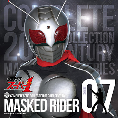 COMPLETE SONG COLLECTION OF 20TH CENTURY MASKED RIDER SERIES 07 