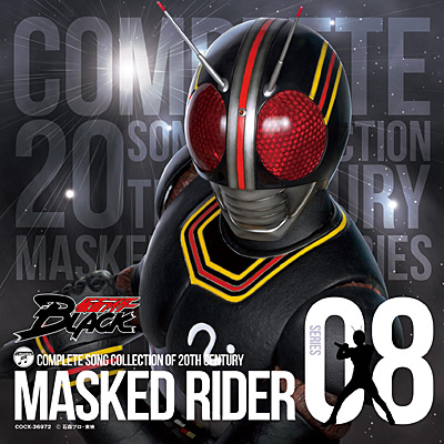 COMPLETE SONG COLLECTION OF 20TH CENTURY MASKED RIDER SERIES 08<br>ʃC_[BLACK