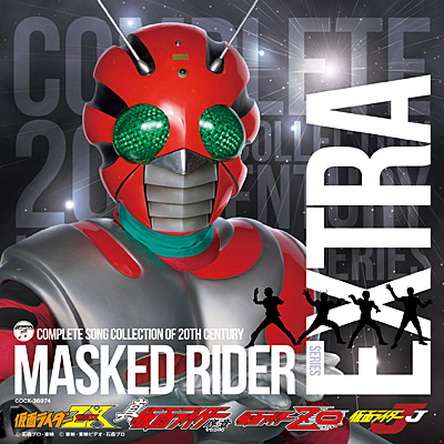 COMPLETE SONG COLLECTION OF 20TH CENTURY MASKED RIDER SERIES EXTRA 