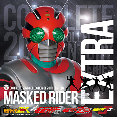 COMPLETE SONG COLLECTION OF 20TH CENTURY MASKED RIDER SERIES