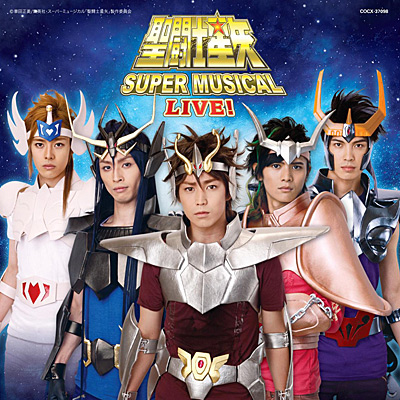 聖闘士星矢 SUPER MUSICAL LIVE! | 商品情報 | 日本コロムビア