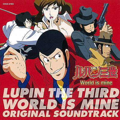 CRルパン三世 World is mine Original Soundtrack | 商品情報 | 日本 