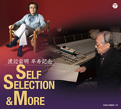 渡辺宙明 卒寿記念 〜SELF SELECTION & MORE〜 | 商品情報 | 日本 