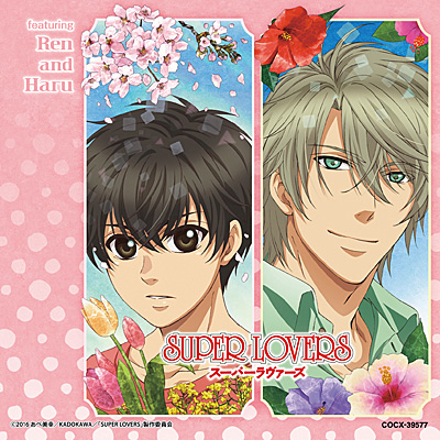 SUPER LOVERS ~[WbNEAo featuring Ren and Haru