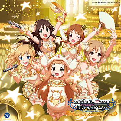 THE IDOLM@STER CINDERELLA MASTER Passion jewelries! 003 | 商品情報
