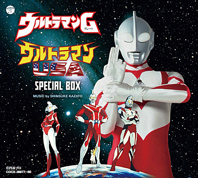 ウルトラマンG ウルトラマンUSA SPECIAL BOX | 商品情報 | 日本